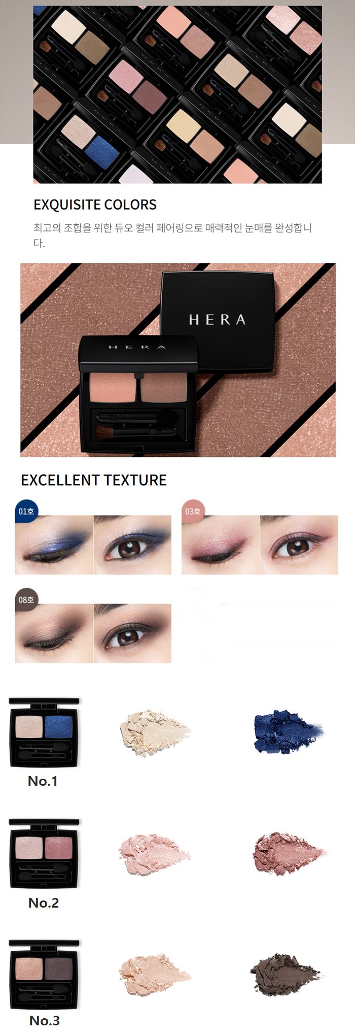 HERA - Shadow Duo Glitter