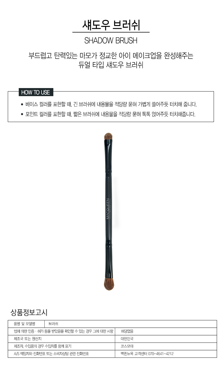 MACQUEEN - 1001 Tone sur ton, ombre Brosse