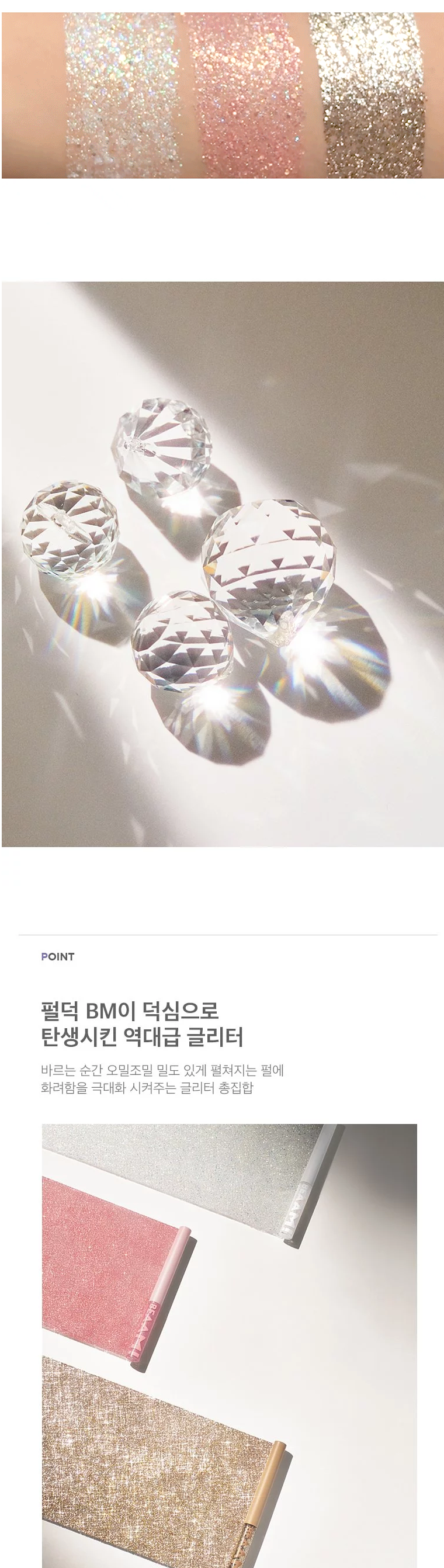 MEMEBOX - Glitter Beam - 3.1g