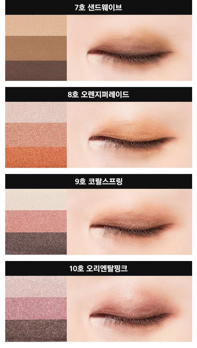 MISSHA - Triple Eyeshadow
