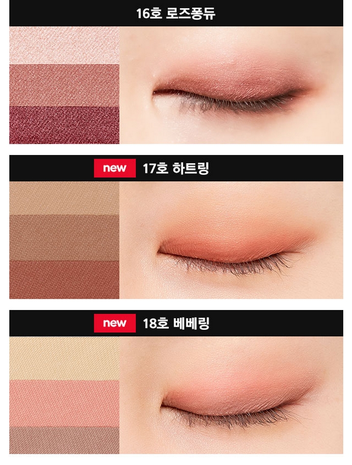 MISSHA - Triple Eyeshadow