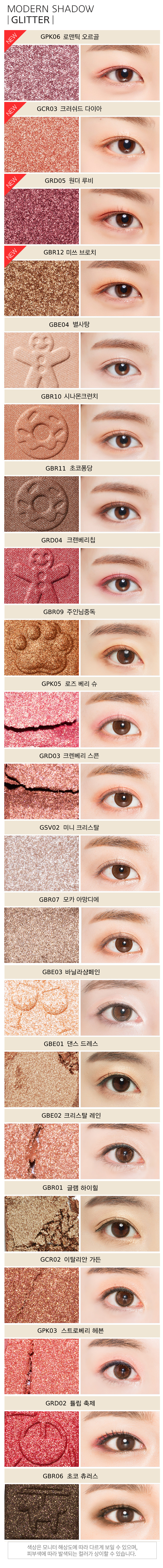 MISSHA - Modern Shadow (Glitter)