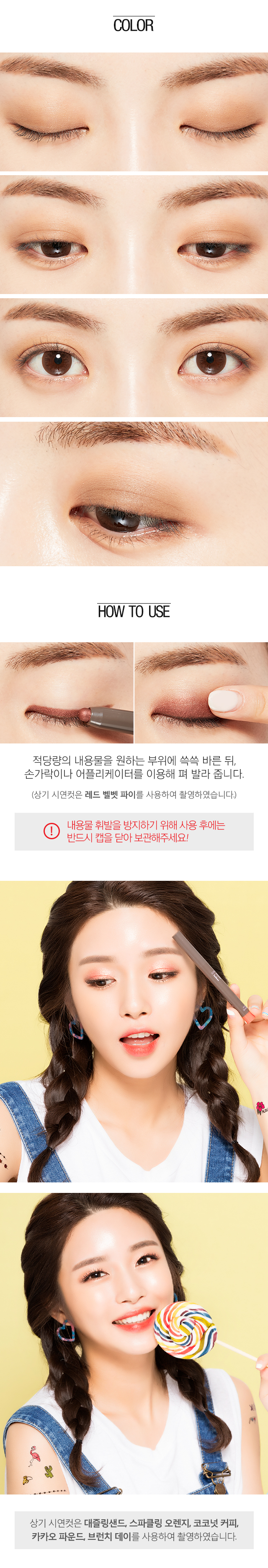 MISSHA - Ombre à paupières Color Fit (Mat) - 1.1 g