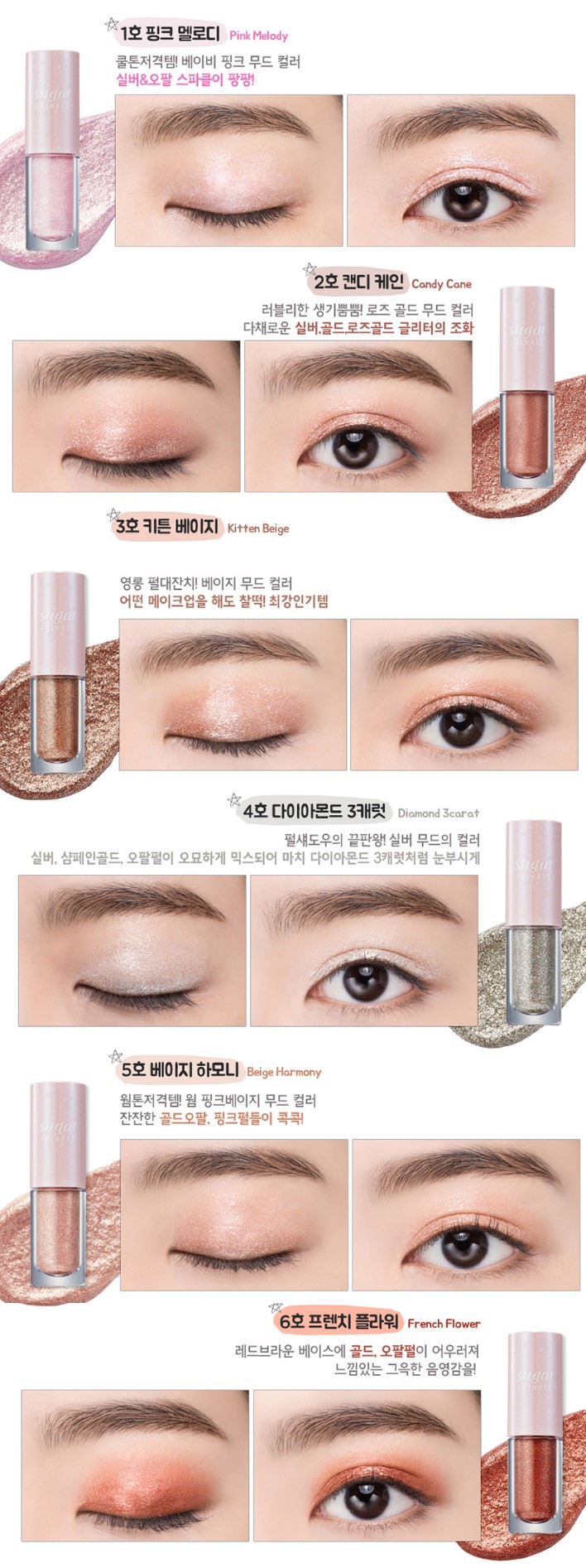 peripera - Sugar Twinkle Liquid Shadow