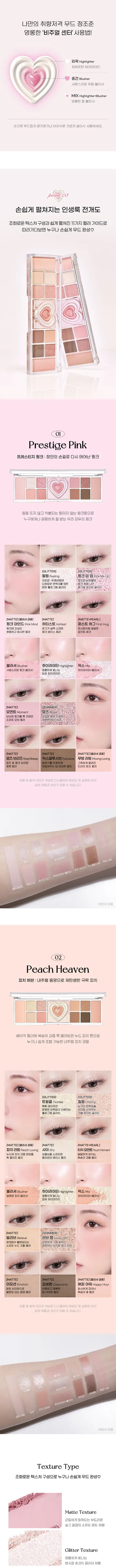 peripera - All Take Mood Like Palette - 3.5g X 1, 1.5g X 2, 0.8g X 7, 0.6g X 1