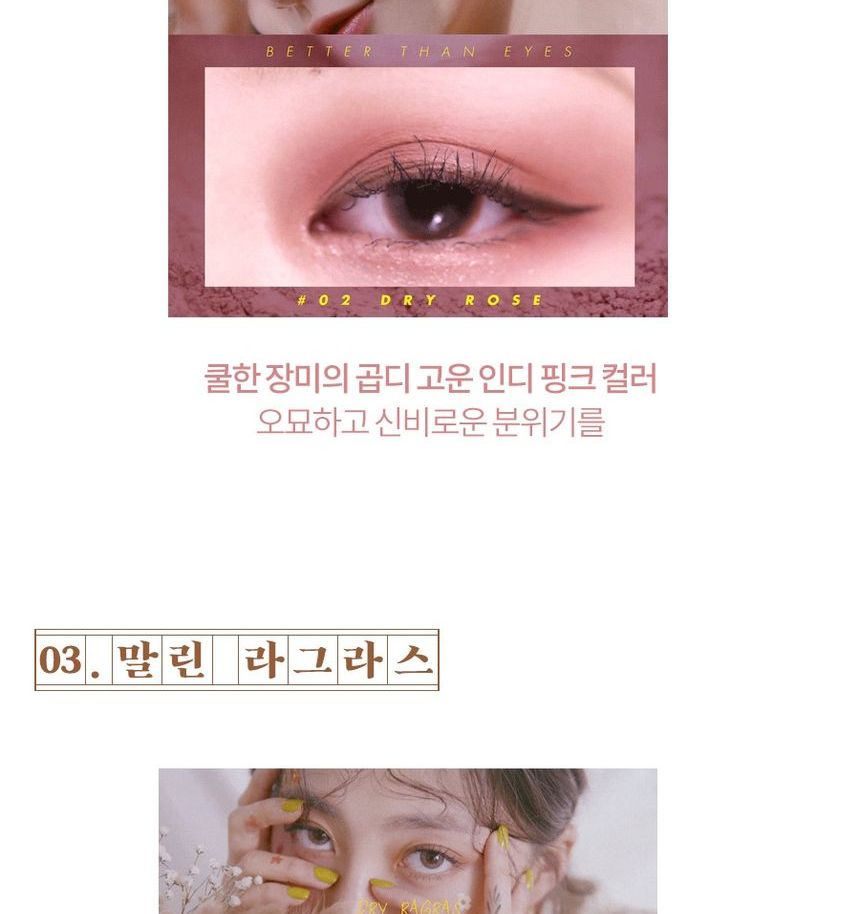 Romand - Better Than Eyes - 6.5g