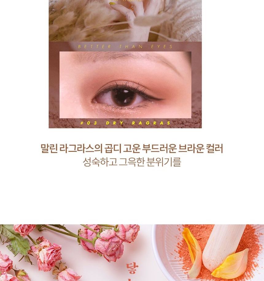 Romand - Better Than Eyes - 6.5g