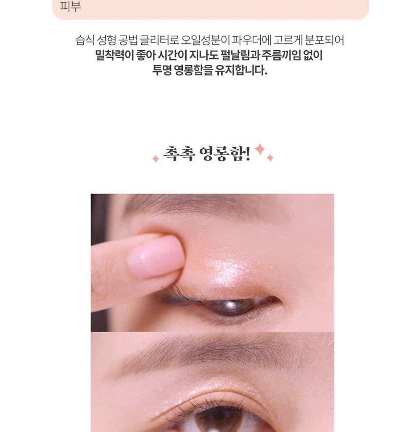 Romand - Better Than Eyes - 6.5g