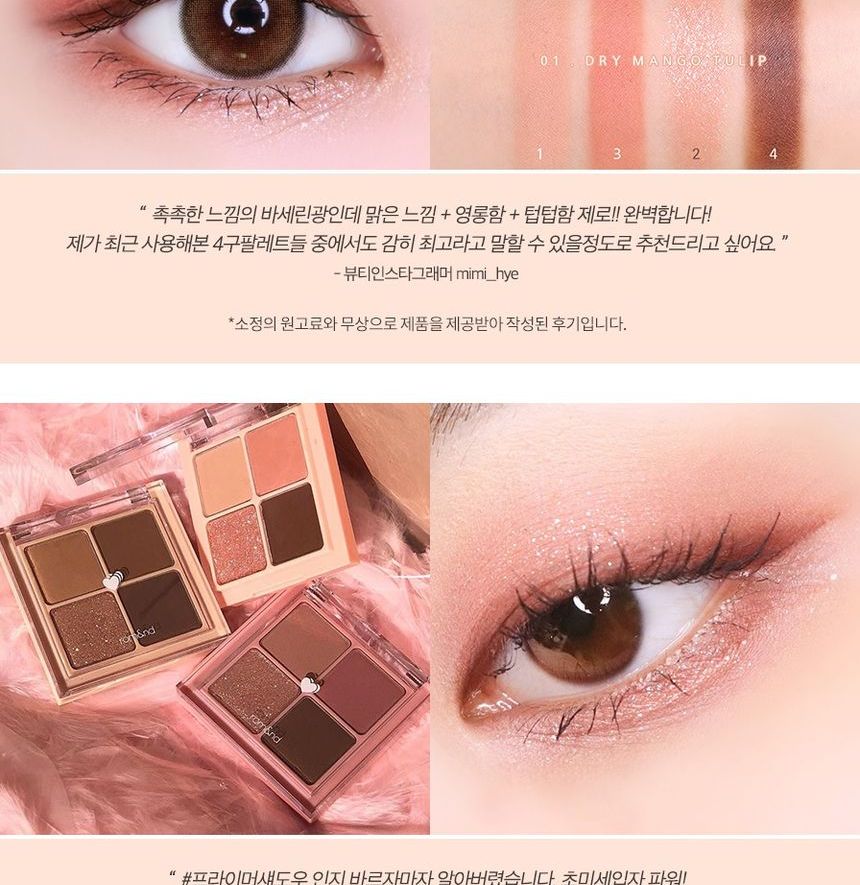 Romand - Better Than Eyes - 6.5g