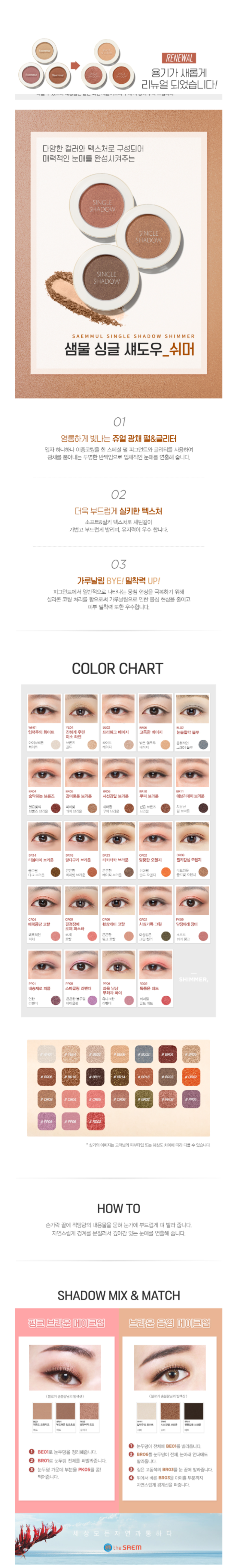 The Saem - Saemmul Single Shadow (Shimmer) - 2g