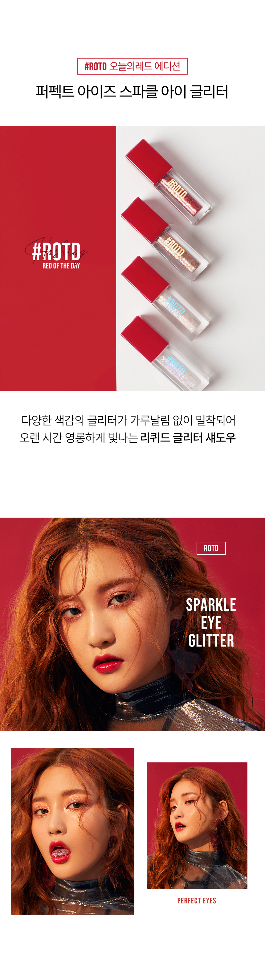TONYMOLY - ROTD Perfect Eyes Sparkle Paillettes pour les yeux