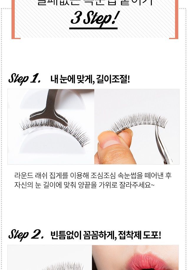 A'PIEU - All That Lash False Lashes