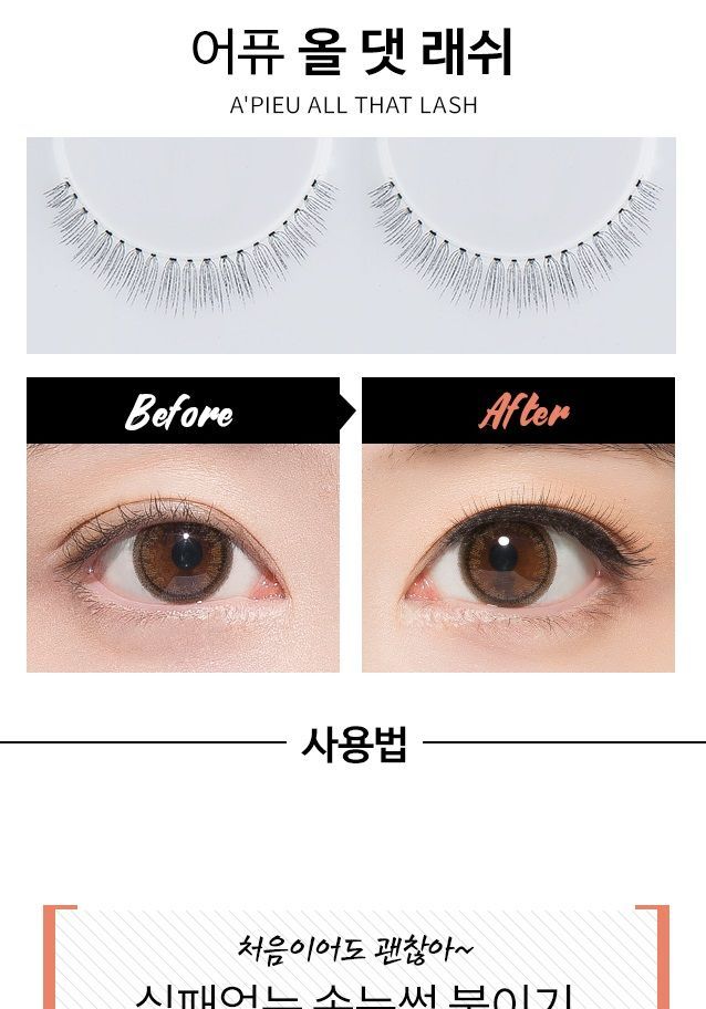A'PIEU - All That Lash False Lashes