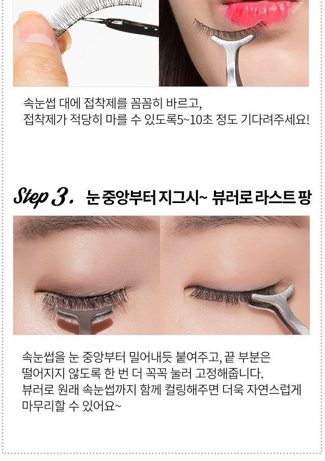 A'PIEU - All That Lash False Lashes