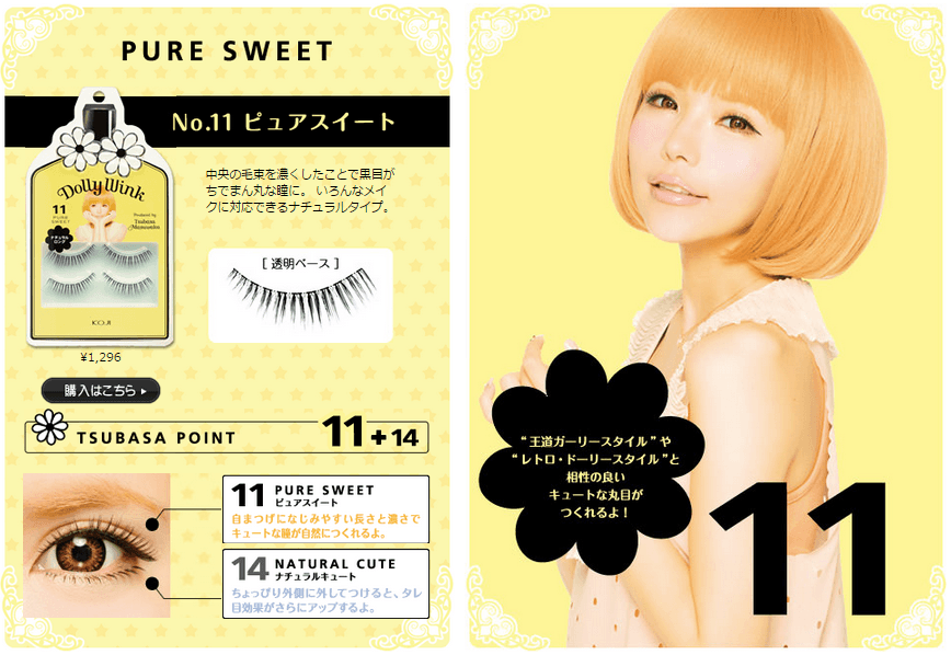 Koji - Dolly Wink Cil No.11 Pure Sweet