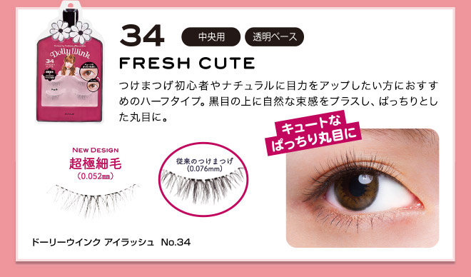 Koji - Dolly Wink Eyelash No.34 Fresh Cute