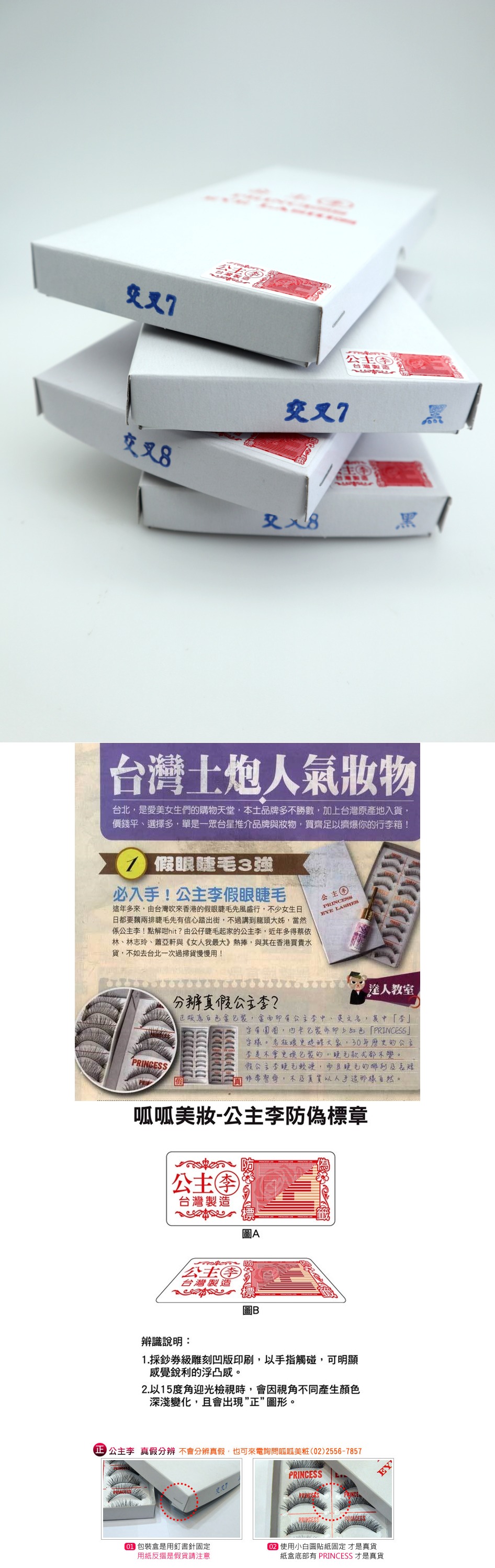 PRINCESS EYELASHES - Eyelashes - 10 paires