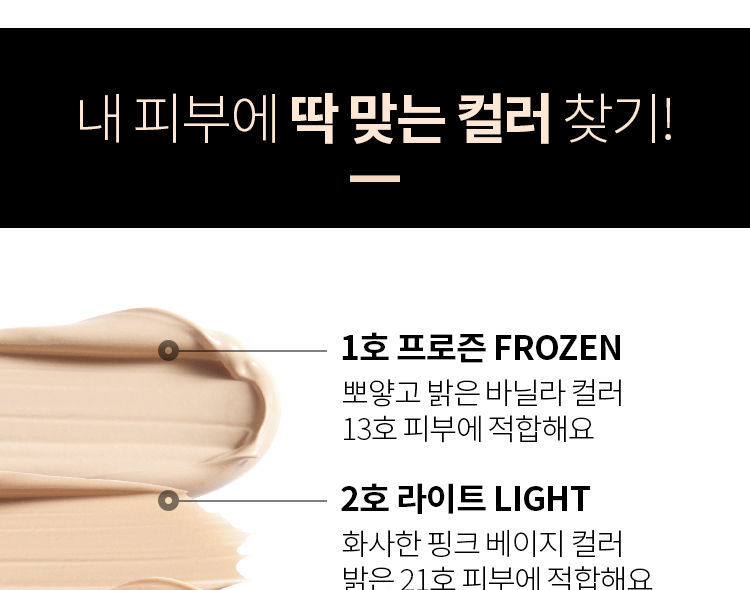 A'PIEU - Triple Wear Foundation