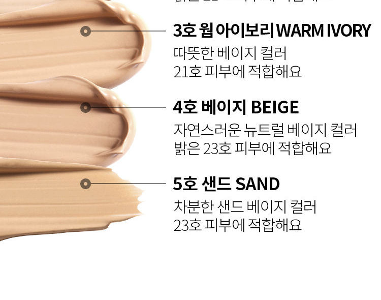 A'PIEU - Triple Wear Foundation