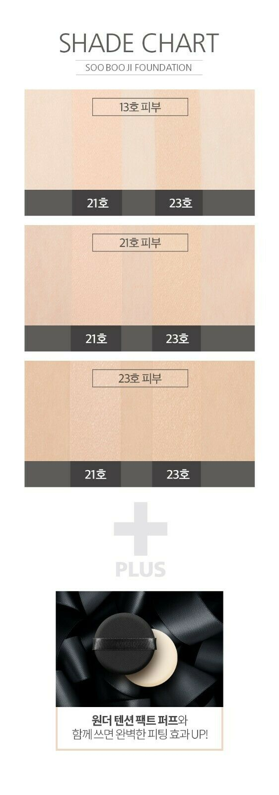 A'PIEU - Fondation Soo Boo Ji (SPF30 PA++)