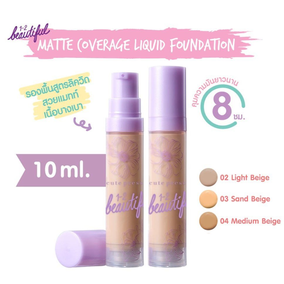 Cute Press - Matte Coverage Liquid Foundation - 10ml