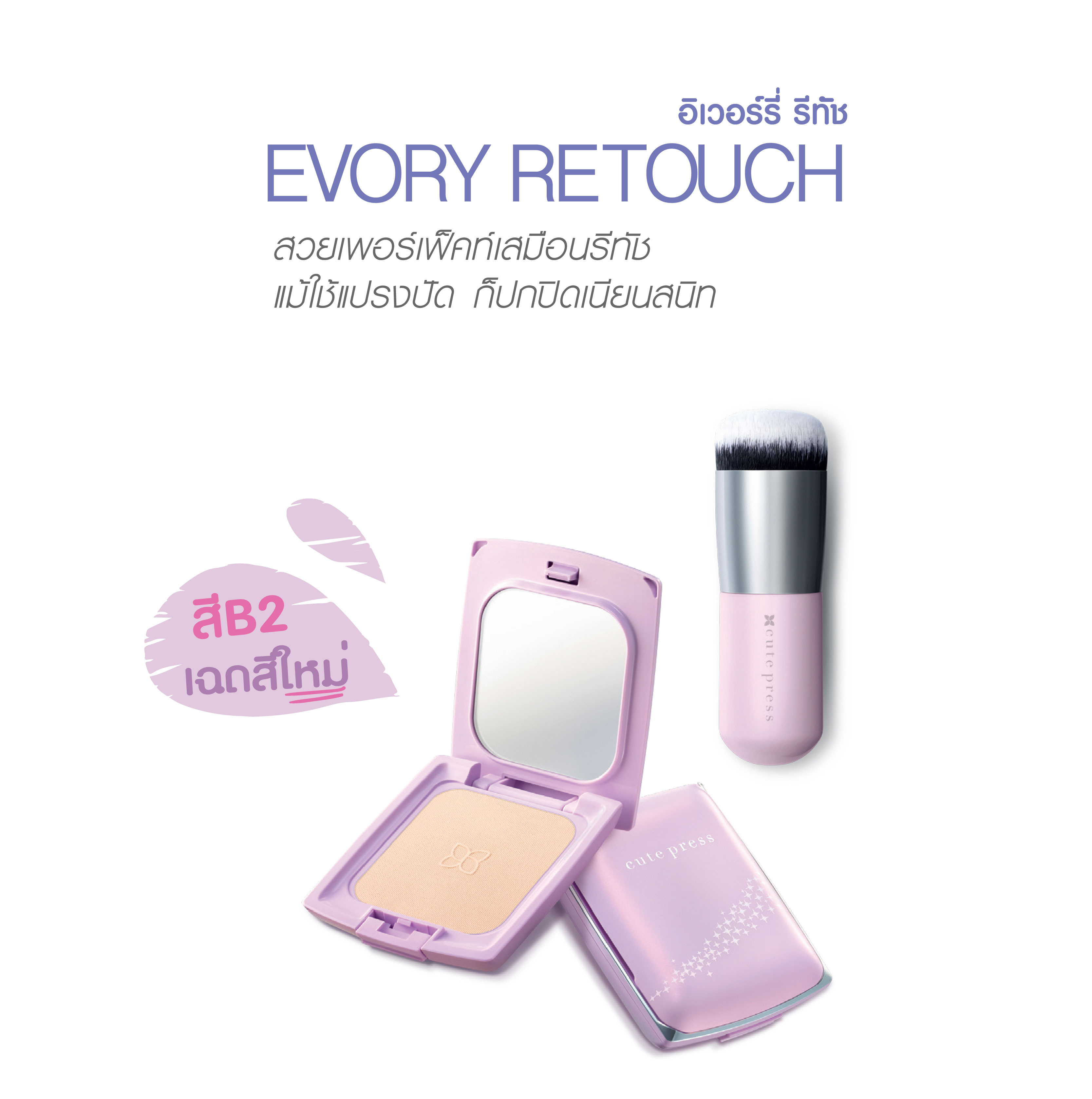 Cute Press - Evory Retouch Oil Control Foundation Powder (SPF30 PA++) - 12g