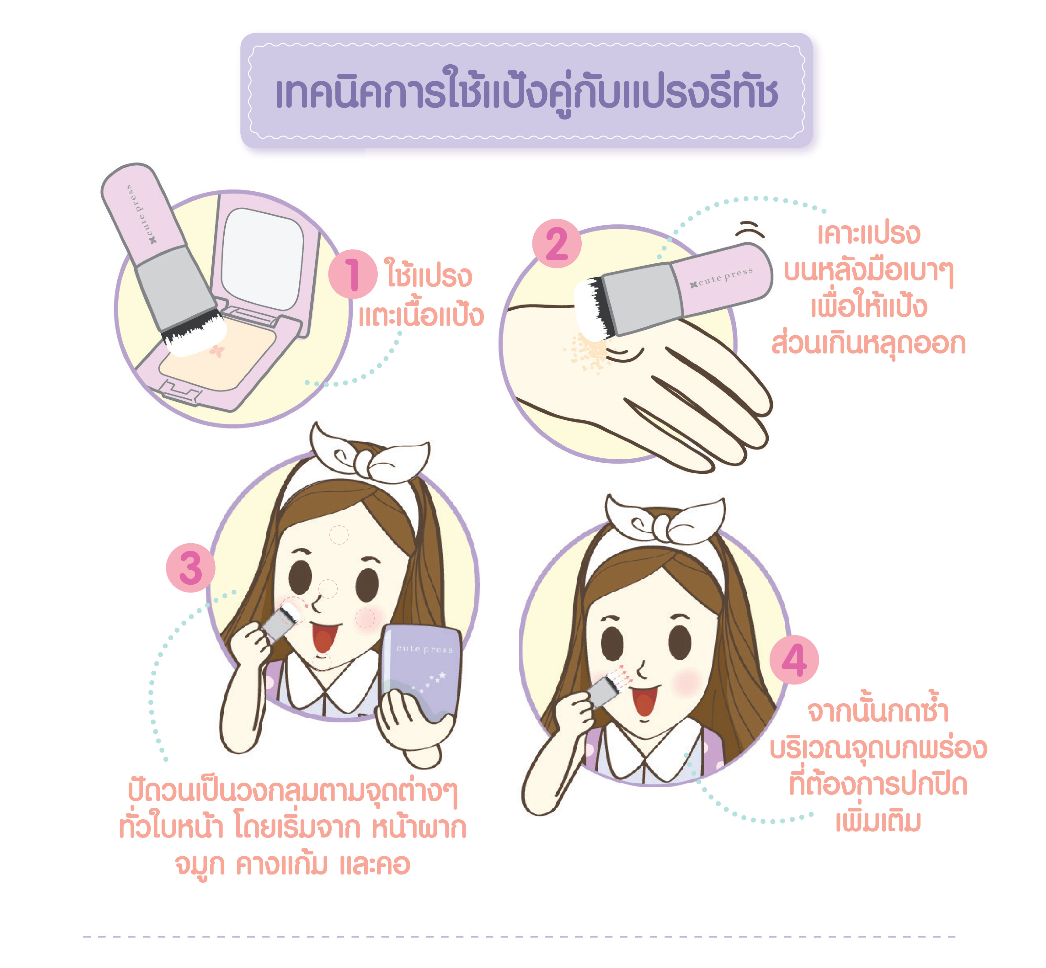 Cute Press - Evory Retouch Oil Control Foundation Powder (SPF30 PA++) - 12g