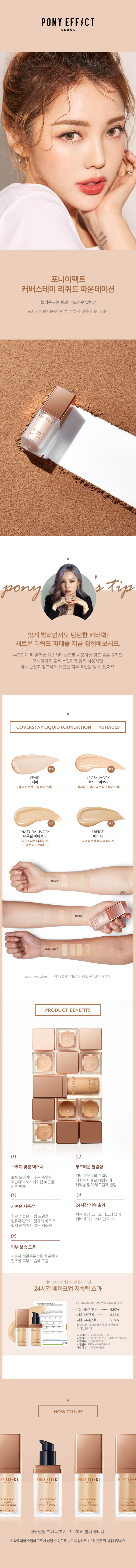MEMEBOX - Fond de Teint Liquide Coverstay - 30g