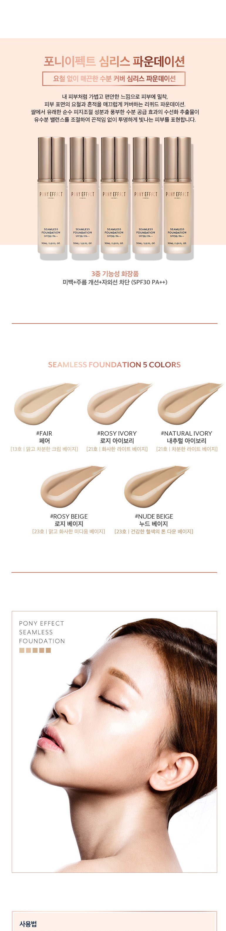 MEMEBOX - Seamless Foundation - 30ml