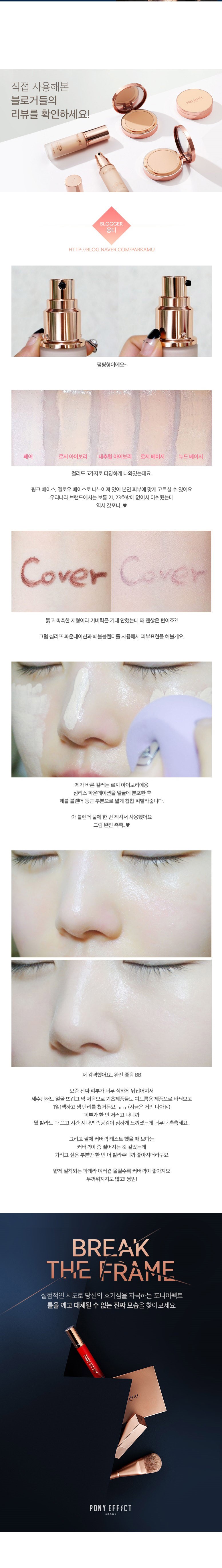 MEMEBOX - Seamless Foundation - 30ml