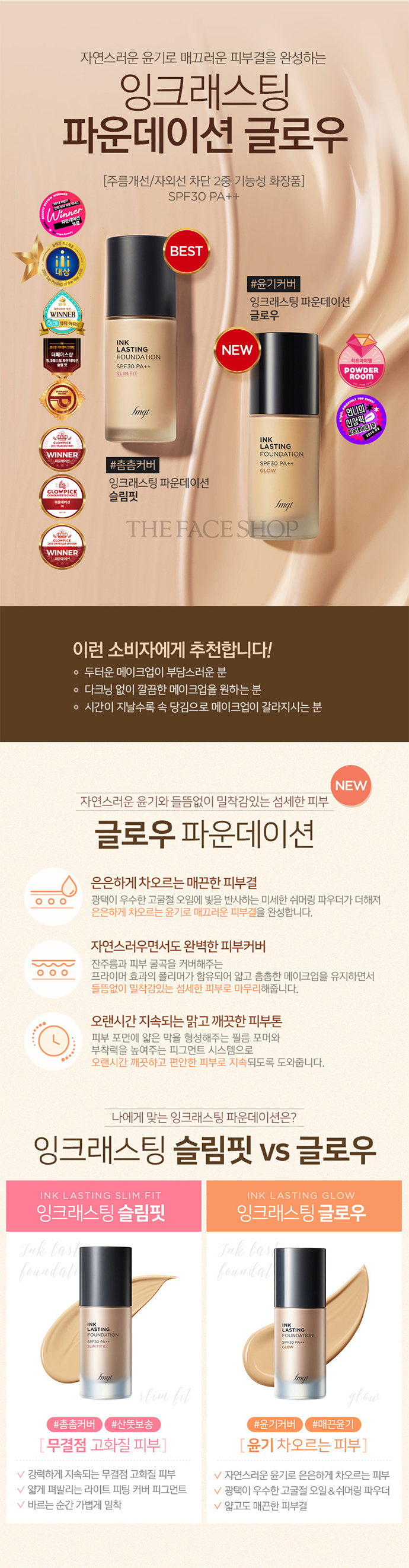 THE FACE SHOP - Fond de teint encre durable (SPF30 PA ++)