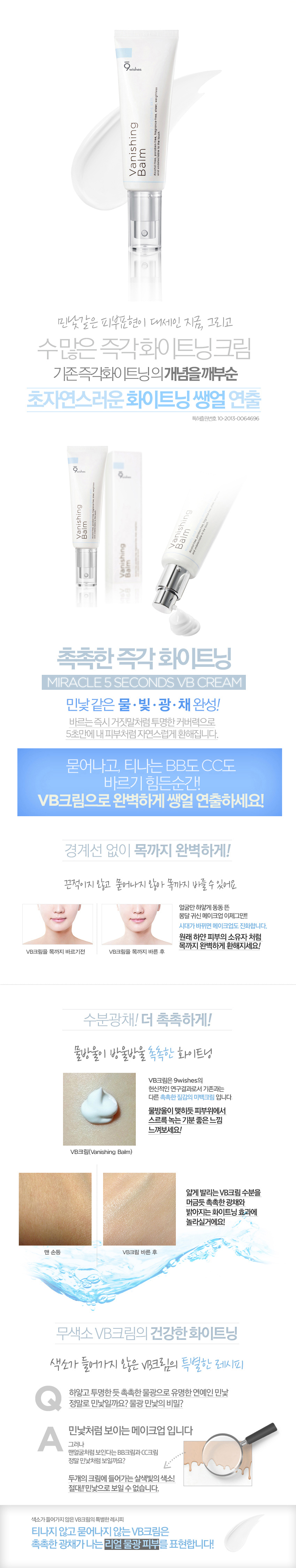 9wishes - VB Tone-up Cream