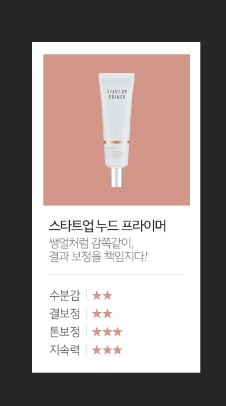 A'PIEU - Start Up Nude Primer