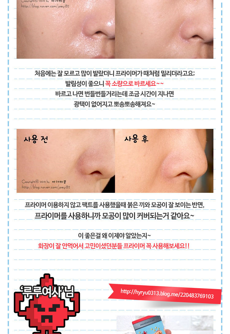 Elizavecca - Skin Liar Primer