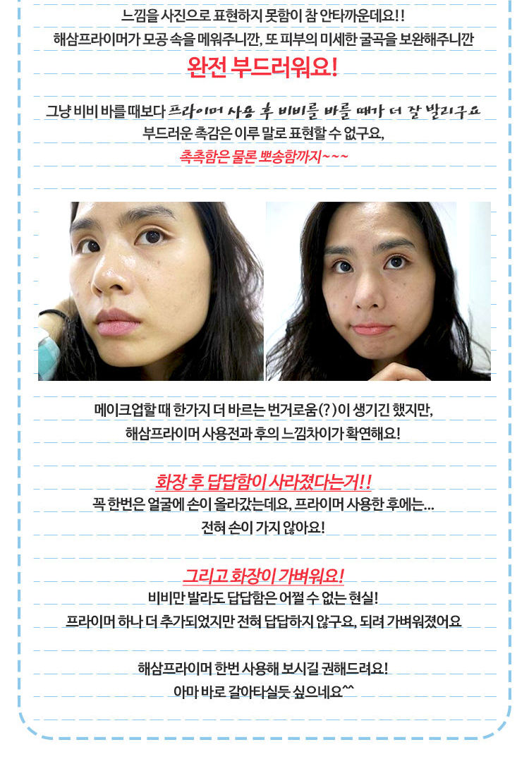 Elizavecca - Skin Liar Primer