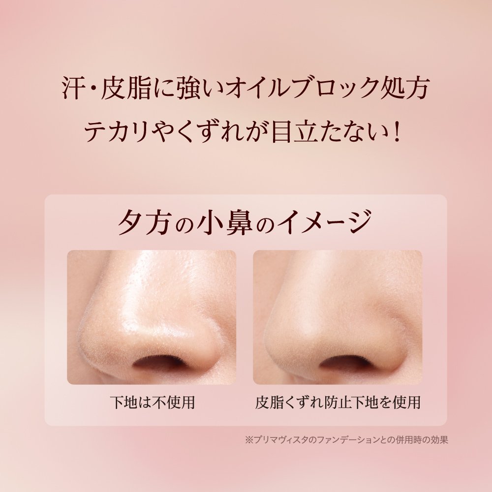 Kao - Sofina - Primavista Ange - Long Keep UV Base SPF16 PA++ - 25ml
