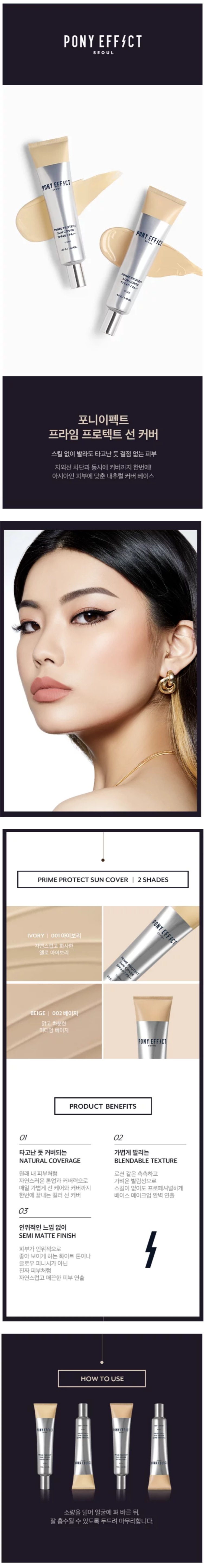 MEMEBOX - Pony Effect Prime Protect Sun Cover - 40ml