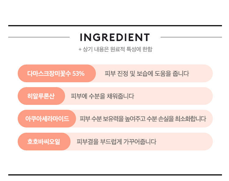 MISSHA - Glow Skin Balm