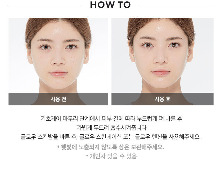 MISSHA - Glow Skin Balm