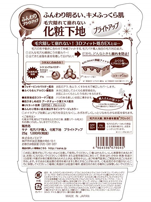 SANA - Pore Putty Base lumineuse