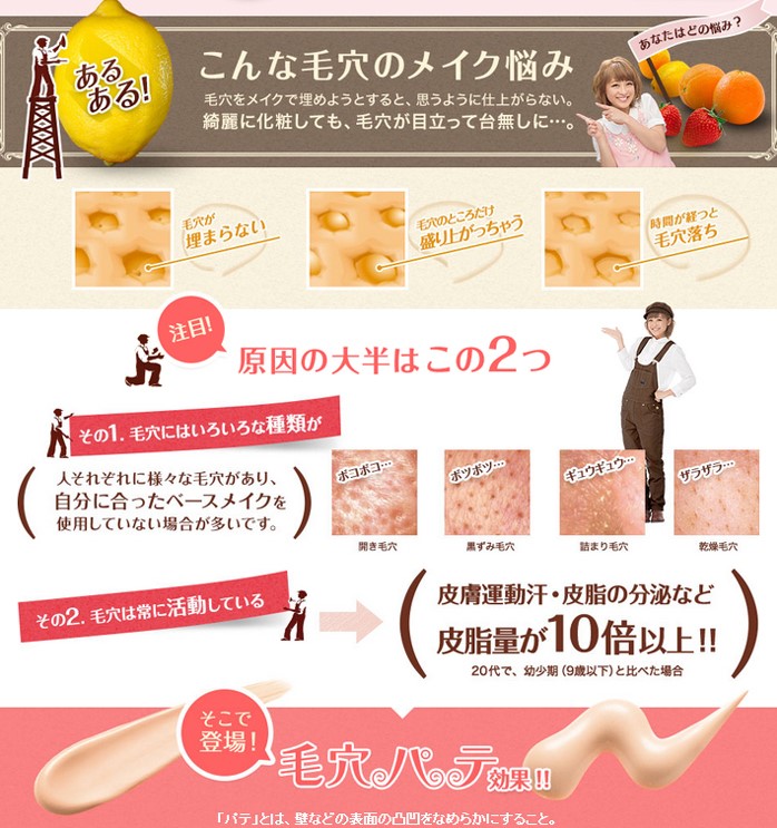 SANA - Pore Putty Base lumineuse