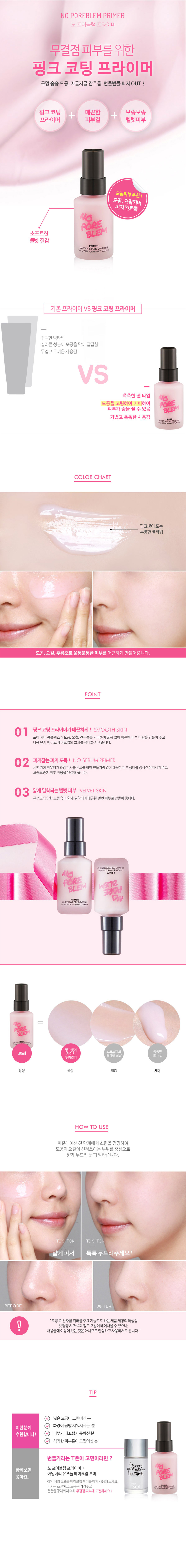 Touch in SOL - No Poreblem Primer - 30ml