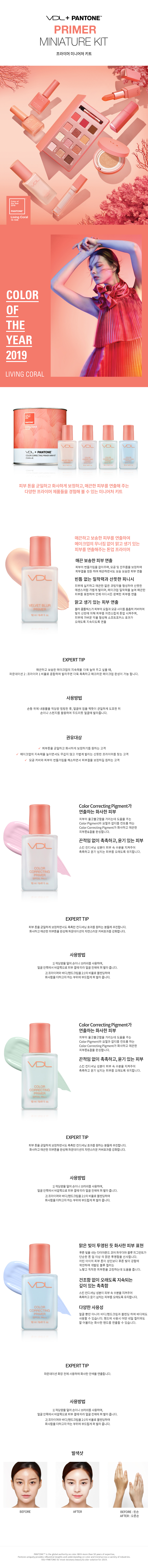 VDL - Primer Miniature Kit