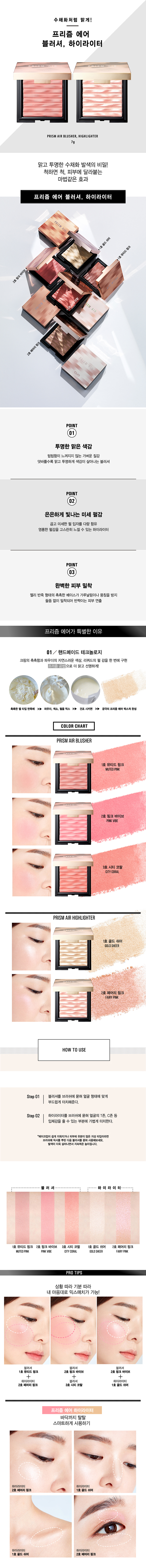 CLIO - Prism Air Highlighter