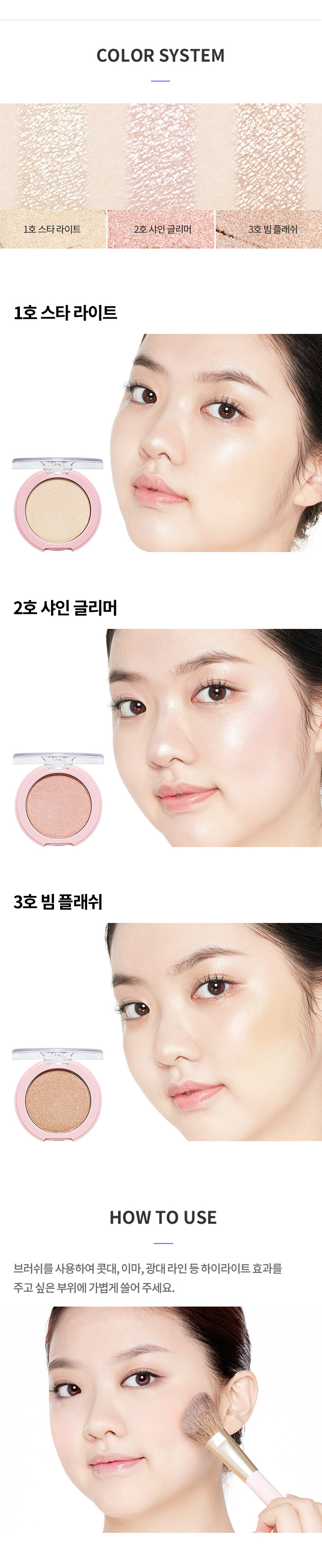 Etude House - Surligneur Brillance Visage