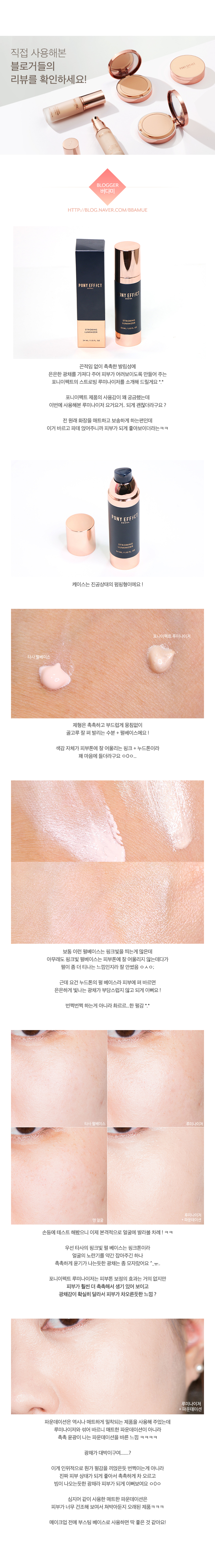 MEMEBOX - PONY EFFECT Strobing Luminizer