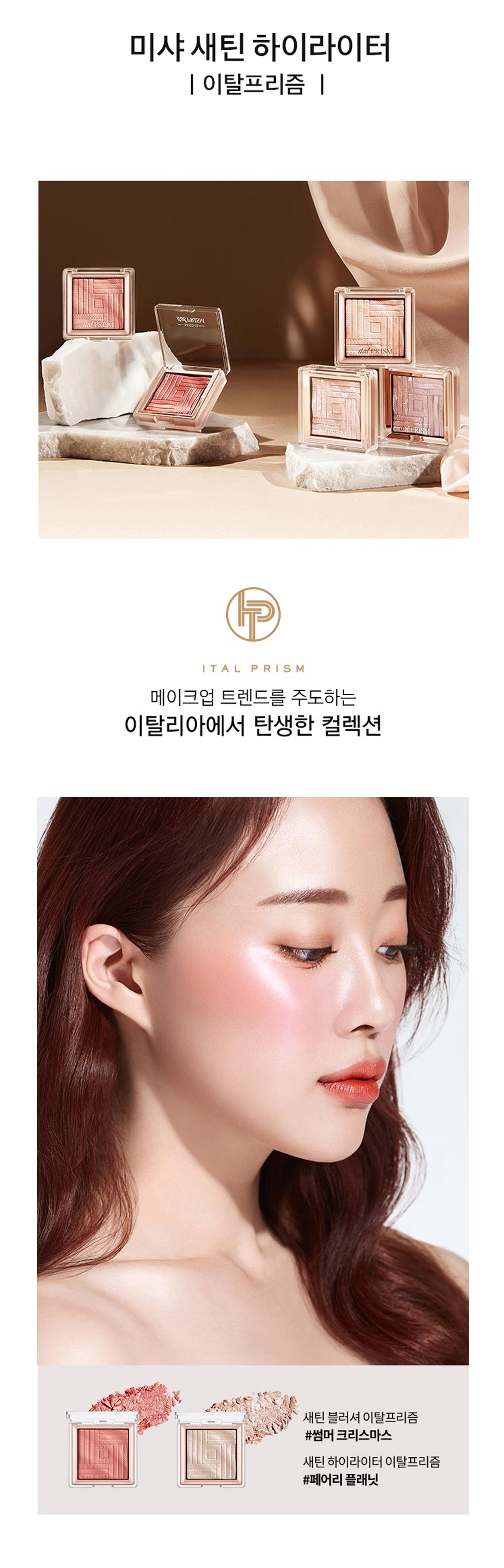 MISSHA - Satin Highlighter Italprism