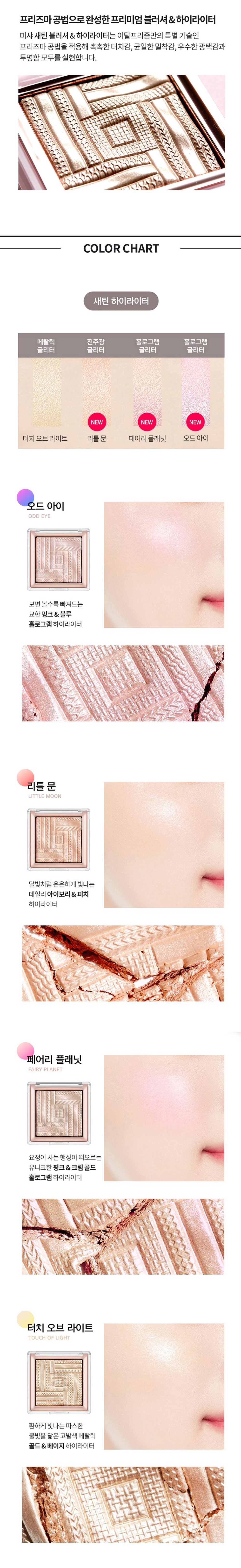 MISSHA - Satin Highlighter Italprism