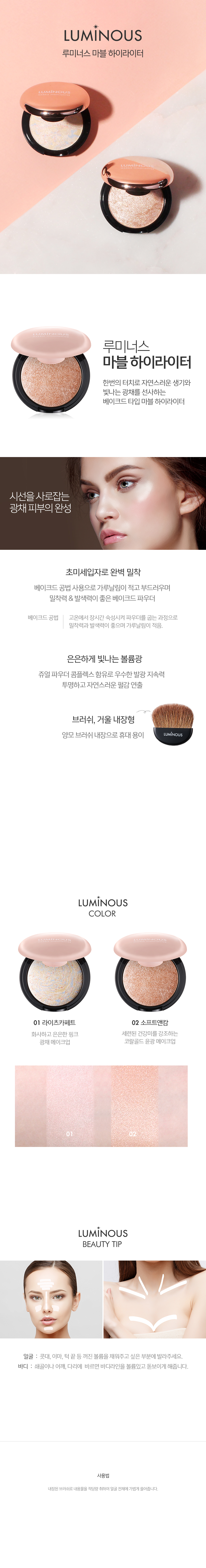 Tonymoly - Surligneur en marbre lumineux