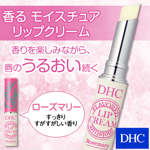 DHC - aromatisée humidité, Crème Lèvres - 1.5g - Romarin